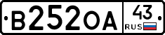 В252ОА43 - 