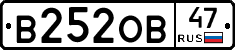В252ОВ47 - 