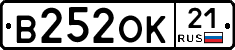 В252ОК21 - 