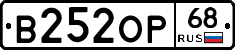 В252ОР68 - 
