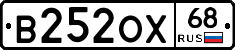В252ОХ68 - 