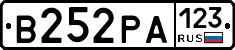 В252РА123 - 