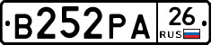 В252РА26 - 