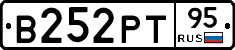 В252РТ95 - 