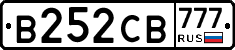 В252СВ777 - 