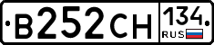 В252СН134 - 