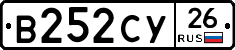 В252СУ26 - 