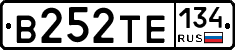 В252ТЕ134 - 