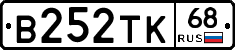 В252ТК68 - 