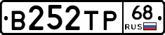 В252ТР68 - 