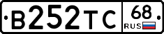 В252ТС68 - 