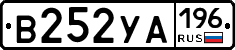 В252УА196 - 