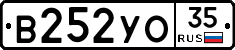 В252УО35 - 