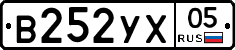 В252УХ05 - 