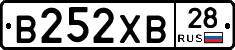 В252ХВ28 - 