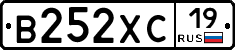 В252ХС19 - 