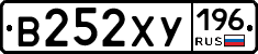 В252ХУ196 - 
