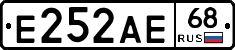 Е252АЕ68 - 