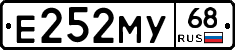 Е252МУ68 - 