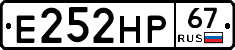 Е252НР67 - 