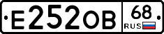 Е252ОВ68 - 