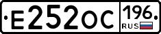 Е252ОС196 - 