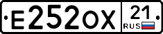 Е252ОХ21 - 