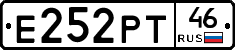 Е252РТ46 - 
