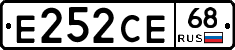 Е252СЕ68 - 