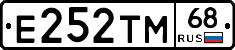 Е252ТМ68 - 