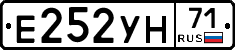 Е252УН71 - 