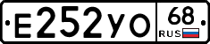 Е252УО68 - 