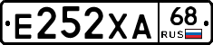 Е252ХА68 - 