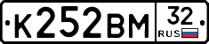 К252ВМ32 - 