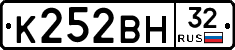 К252ВН32 - 