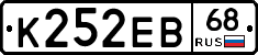 К252ЕВ68 - 