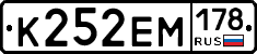 К252ЕМ178 - 