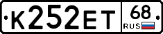 К252ЕТ68 - 