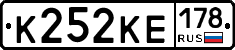 К252КЕ178 - 