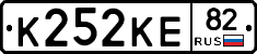 К252КЕ82 - 