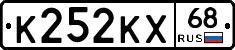 К252КХ68 - 