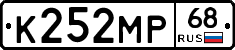 К252МР68 - 
