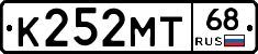 К252МТ68 - 
