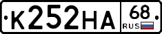 К252НА68 - 