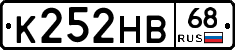 К252НВ68 - 