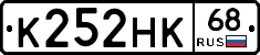 К252НК68 - 