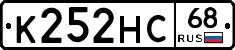 К252НС68 - 