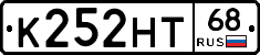 К252НТ68 - 