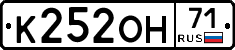 К252ОН71 - 