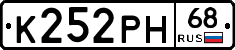 К252РН68 - 